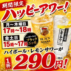 かな川 大橋店のおすすめ料理2