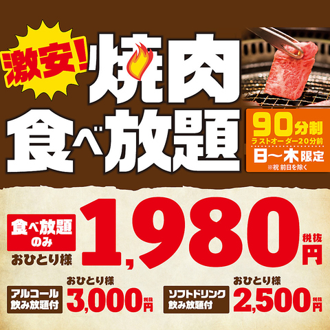 おいで屋 Jr町田ホルモン 町田駅 焼肉 ホルモン ネット予約可 ホットペッパーグルメ