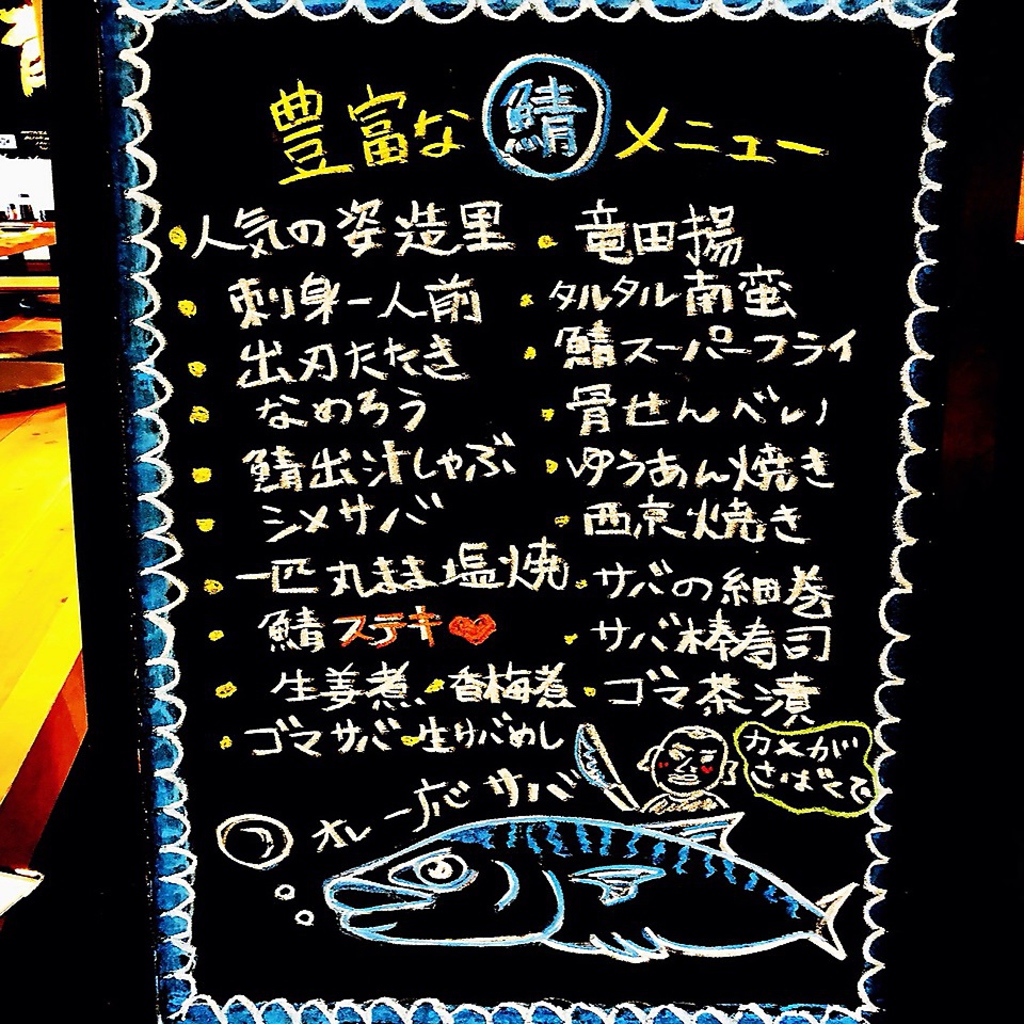 おすすめメニューがびっしりのブラックボードは要チェック！遊び心も満載◎