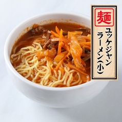 ユッケジャンラーメン