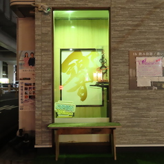 Bar 響 HIBIKIの外観1