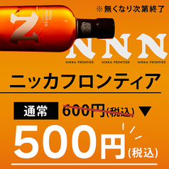 鳥吉 水戸駅南店のおすすめ料理2