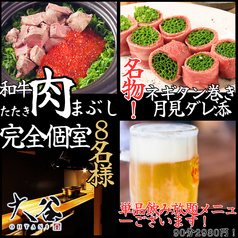 炭火焼肉ホルモン大谷の写真