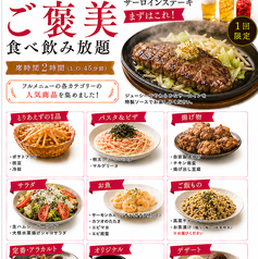 restameal 咲楽のコース写真