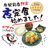 がブリチキン。 原駅前店のおすすめポイント3