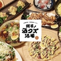 九州 熱中屋 品川 LIVEのおすすめ料理1