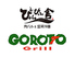 ぴょんぴょん舎 GOROTTO Grillロゴ画像