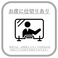 【お席に仕切りあり】お客様とスタッフの安全のため、お席毎に仕切りを設置しています。お店全体で感染症対策に努めておりますので、どうぞご安心ください。