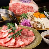 こだわり抜いた厳選和牛を心ゆくまで味わえる！特製の割下で味わう『厳選和牛すき焼きコース』や特製出汁で旨みたっぷりの『厳選和牛しゃぶしゃぶコース』をご用意。是非ご賞味ください。