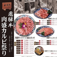 飛騨牛へのこだわり