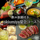 海鮮×肉×鉄板バル okiumiyaのおすすめ料理3