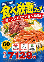 北の家族 仙台のコース写真
