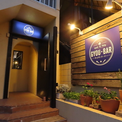 サムズアップダイニング GYOTOKU BAR ギョウトク バーの外観1