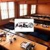 九州男児 佐野富岡店のURL1