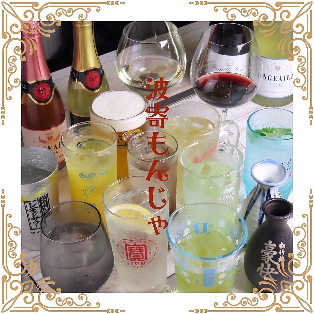 種類豊富なドリンク90種類以上！