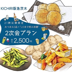 KICHIRI キチリ 阪急茨木のコース写真