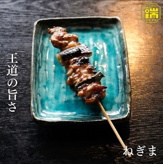 ねぎま