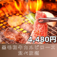 韓ノどうらく みなとみらい店のコース写真