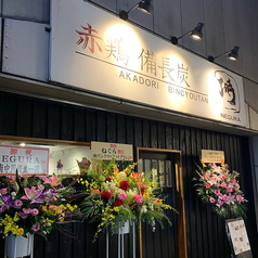 塒