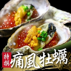 今昔物語 栄店の特集写真