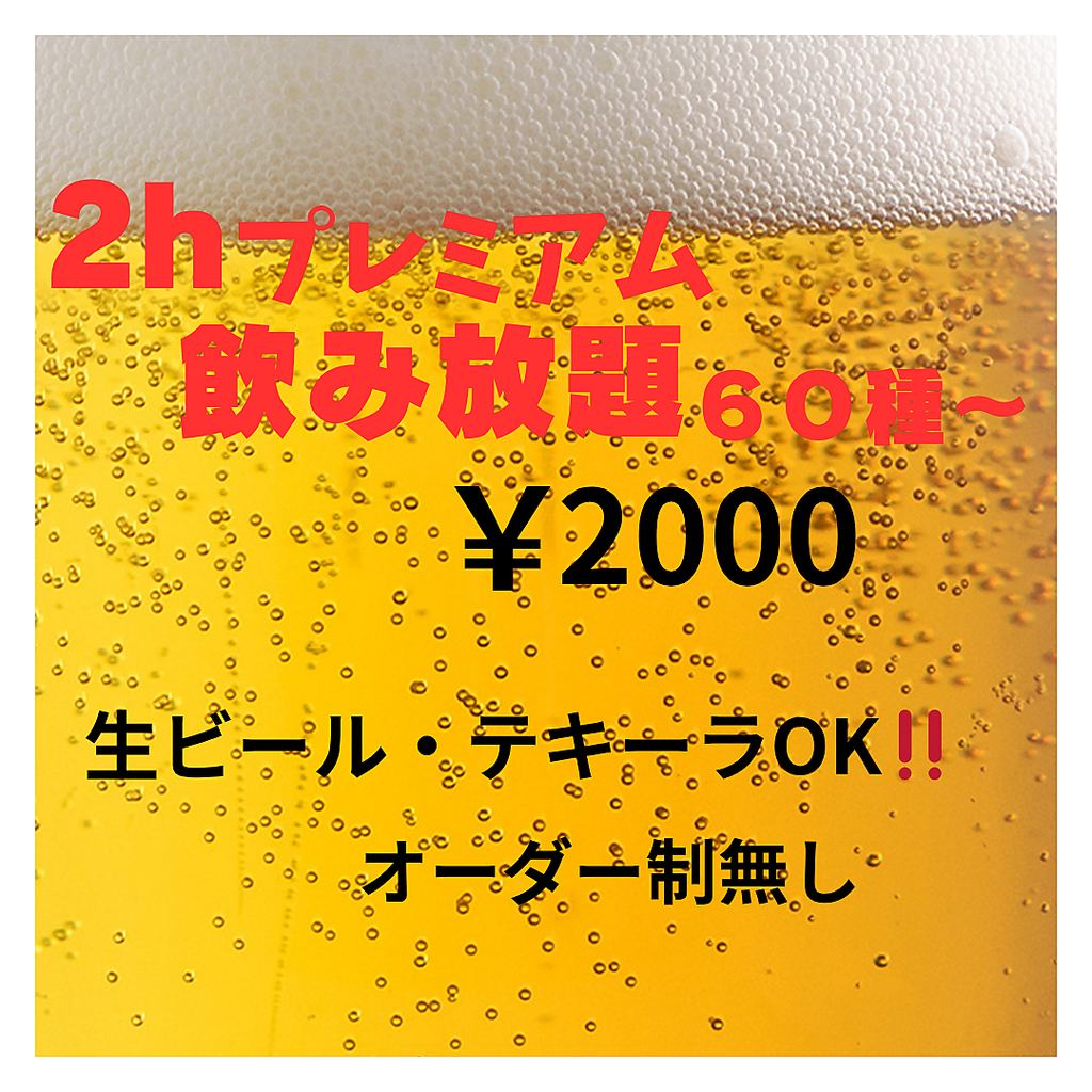 なんと全メニュー食べ放題！！！メニューページをご覧あれ♪