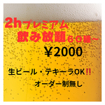 なんと全メニュー食べ放題！！！メニューページをご覧あれ♪