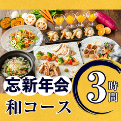 パセラ 横浜関内店のコース写真