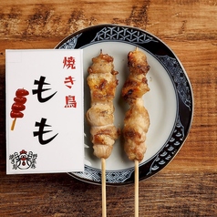 もも