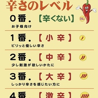 麻辣湯の辛さをお好みに合わせてお選びいただけます
