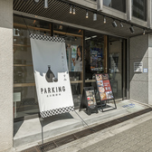 PARKING北浜醗酵所の雰囲気3