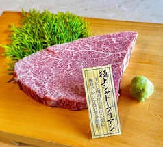 峯村牛シャトーブリアン