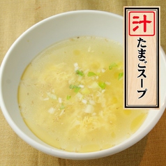 たまごスープ