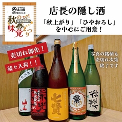 売切御免！店長の隠し酒