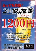 京都 銀ゆば 京成成田駅前店のおすすめ料理2