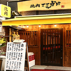 焼肉ここから 内神田店の特集写真