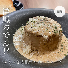 創作屋 港町のおすすめ料理1