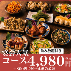 沖縄居酒屋山将のコース写真