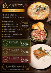 らぁ麺 しら山 キッチン maoのコース写真