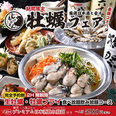 三代目 池袋じげもんとんのおすすめ料理1