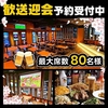 Link リンク 本八幡駅前店