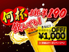 牛角 野幌店