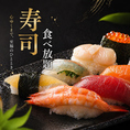 新鮮な魚介を使用した寿司は、素材の良さを引き出したシンプルな美味しさが魅力。職人が一貫ずつ丁寧に仕上げることで、ネタとシャリの絶妙なバランスを実現しています。定番から創作まで幅広く取り揃え、何度でも楽しみたくなる味わいをご提供いたします。