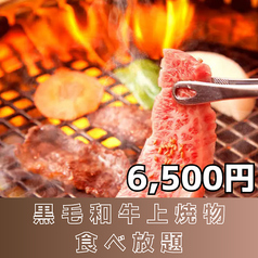 韓ノどうらく みなとみらい店のコース写真