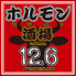 ホルモン酒場 くいもんや 12.6 名古屋駅前店ロゴ画像