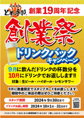 とめ手羽 熊本店のおすすめ料理1