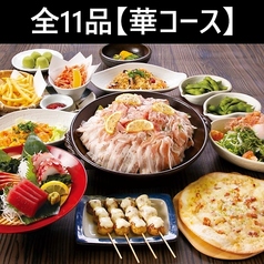 村さ来 小岩南口店のコース写真