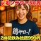 それゆけ!鶏ヤロー!藤沢店の画像