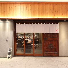 炭火串焼 炎乃鶏の特集写真