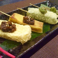 生麩田楽盛り合わせ