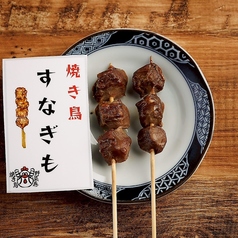 砂肝